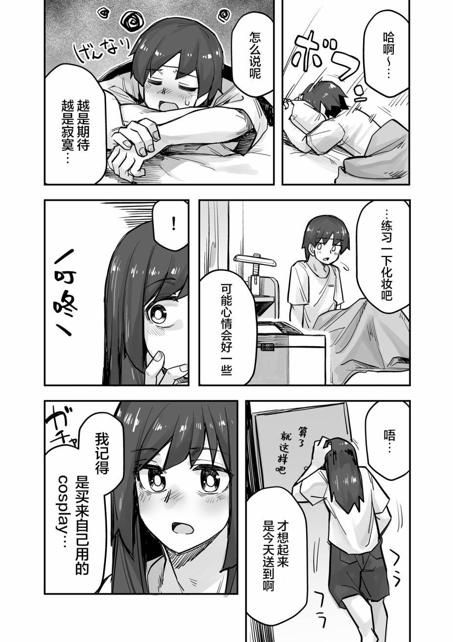 第84话