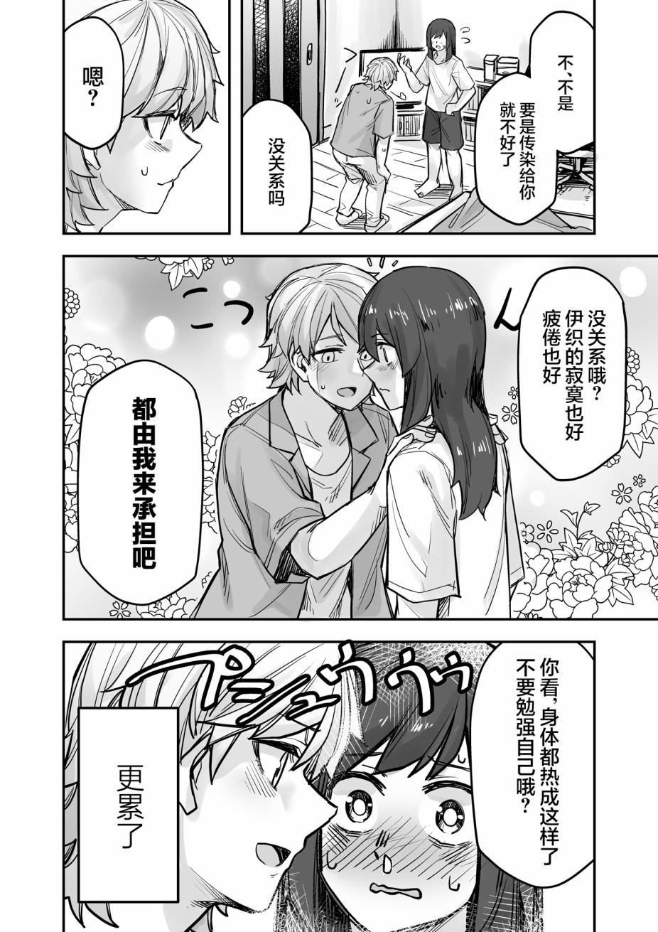 第84话