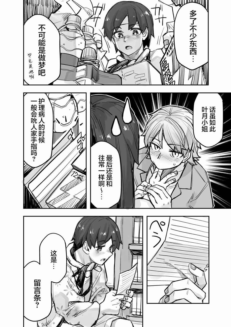 第85话
