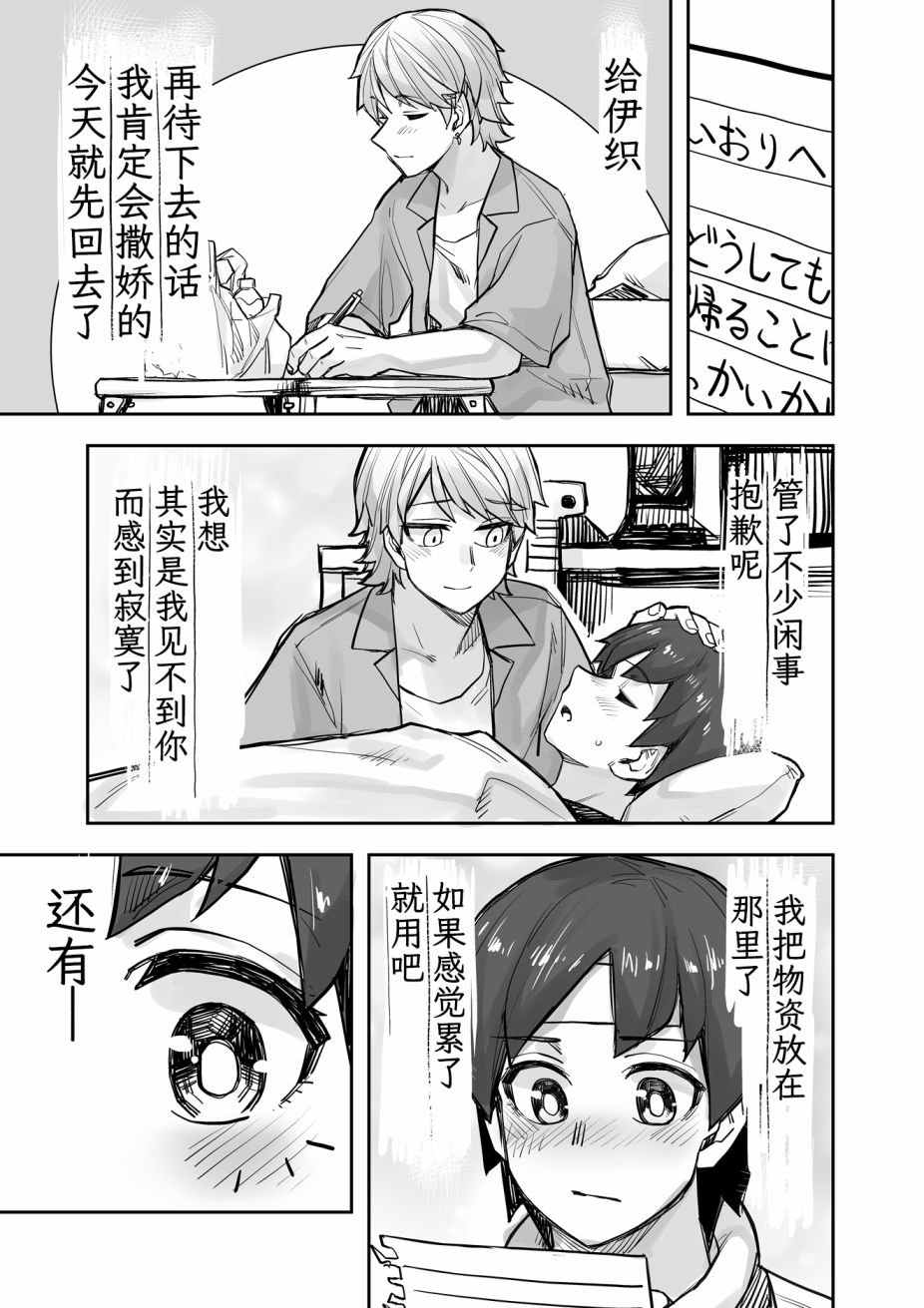 第85话