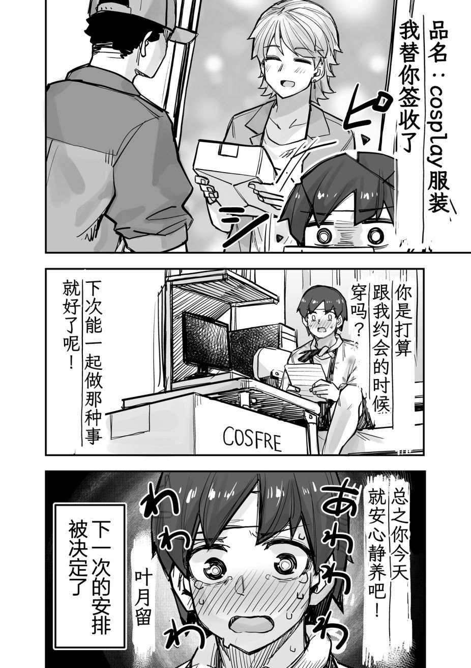 第85话