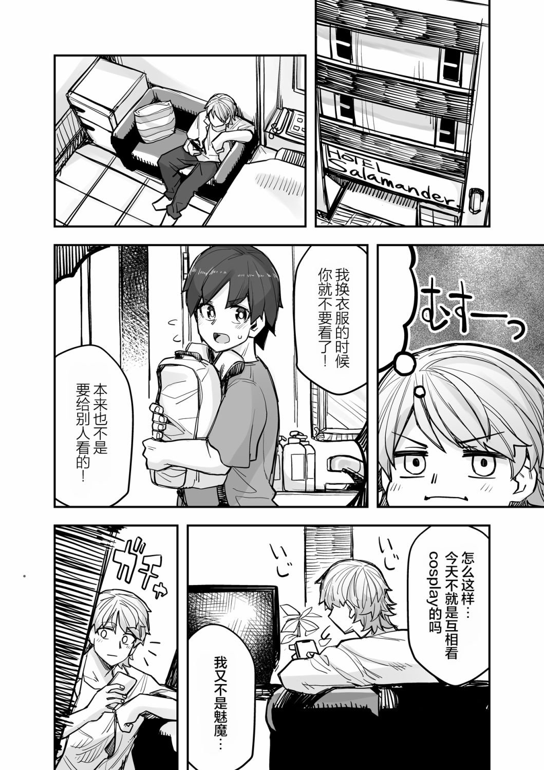 第86话