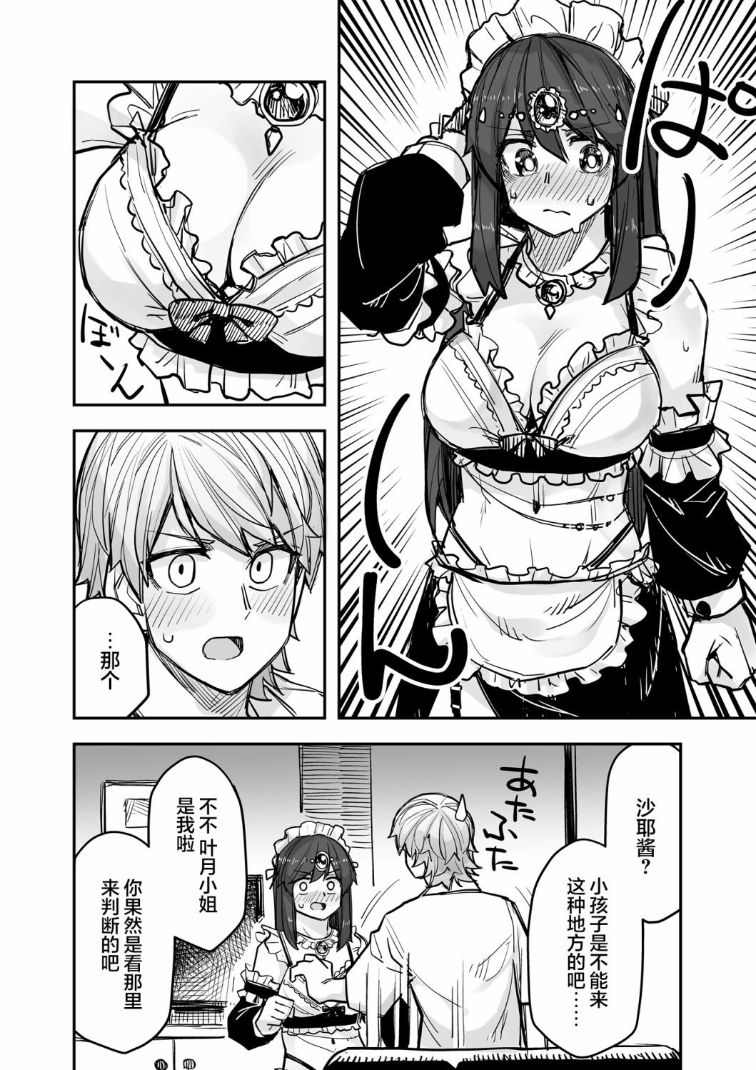 第86话
