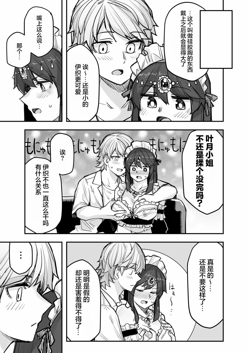 第86话