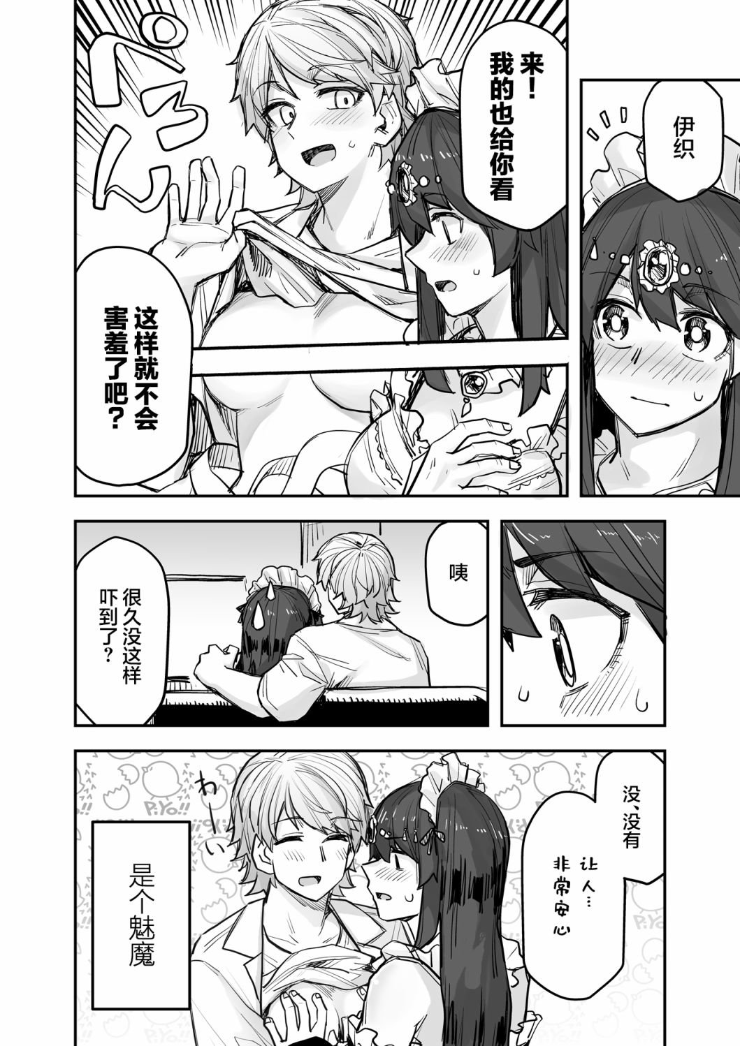 第86话