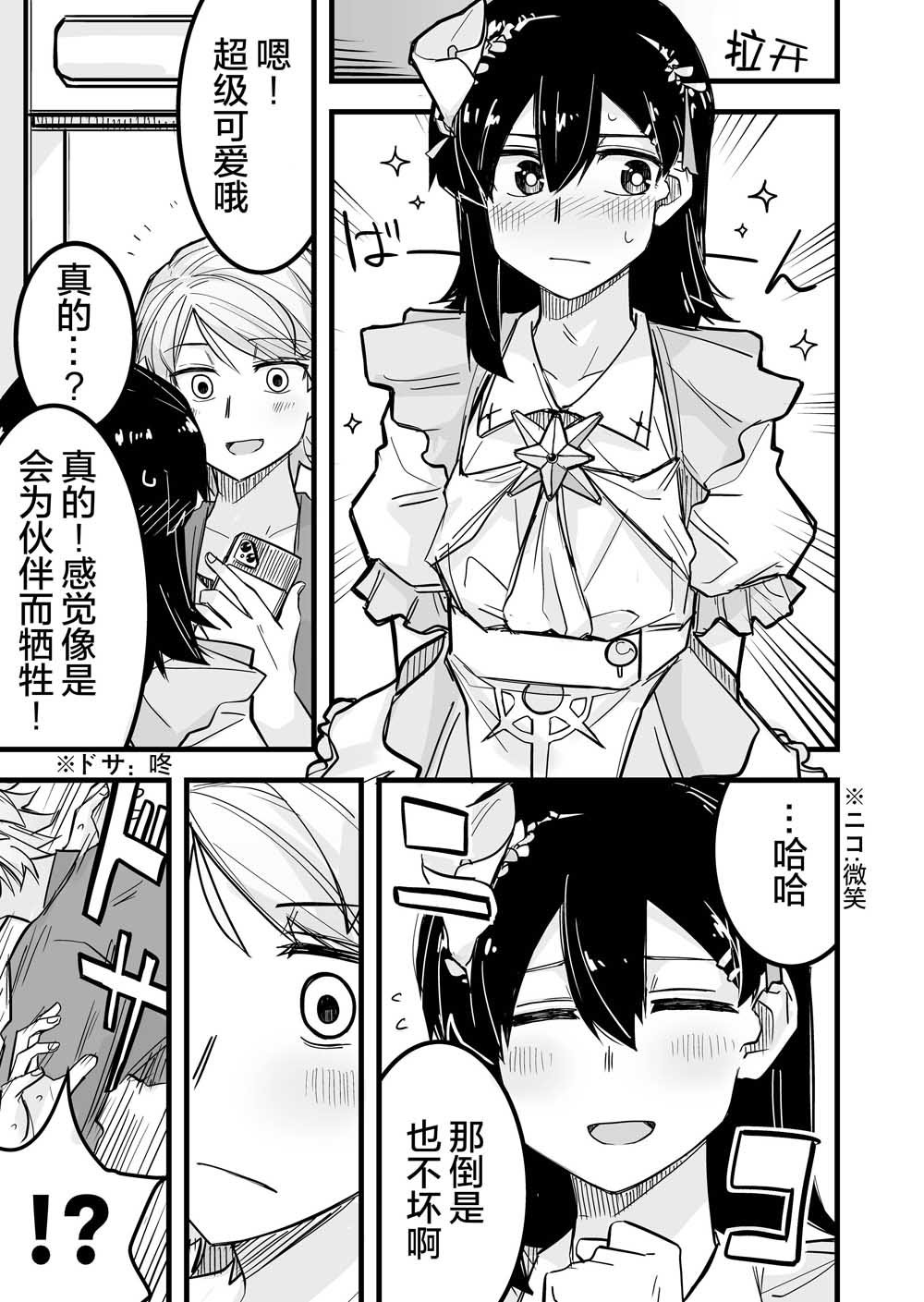 第8话