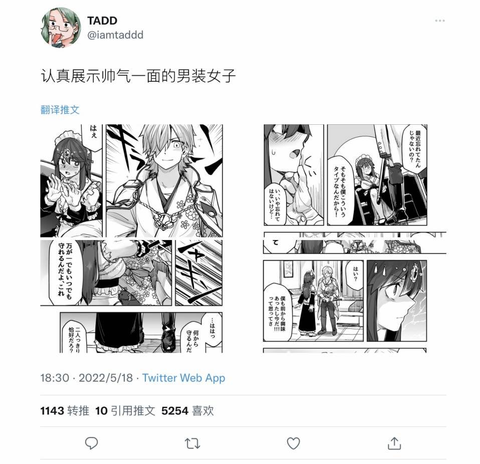 第87话