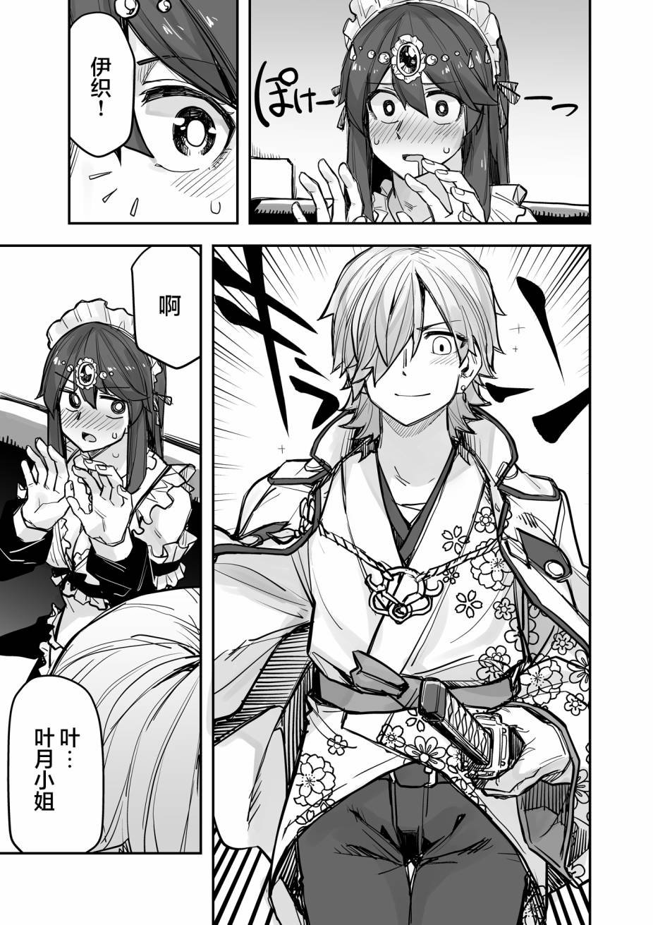 第87话