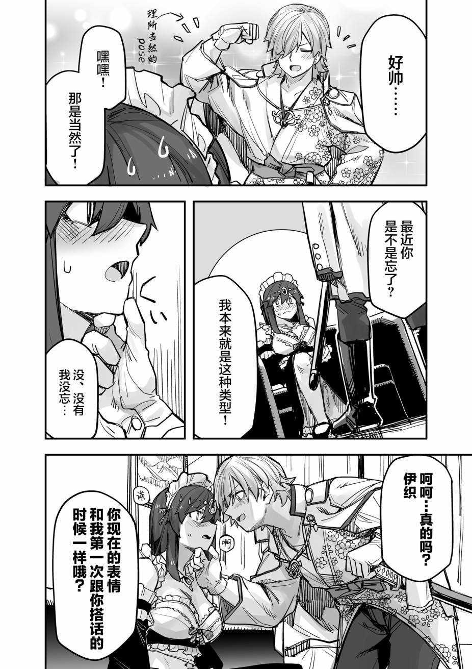 第87话