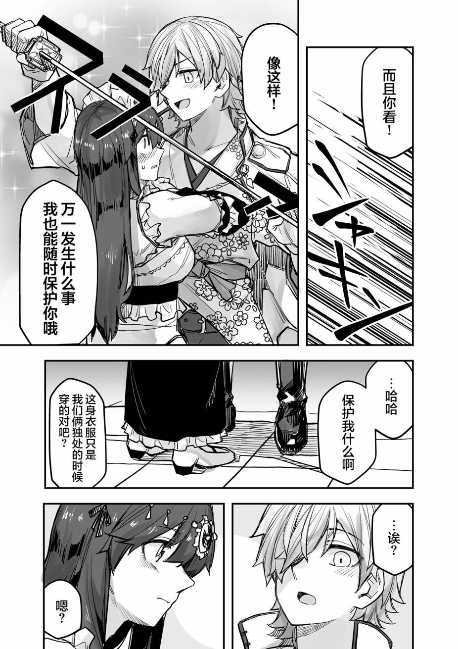 第87话