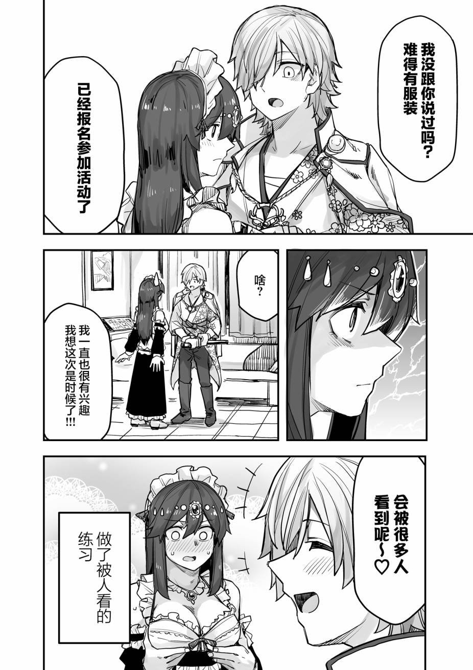 第87话