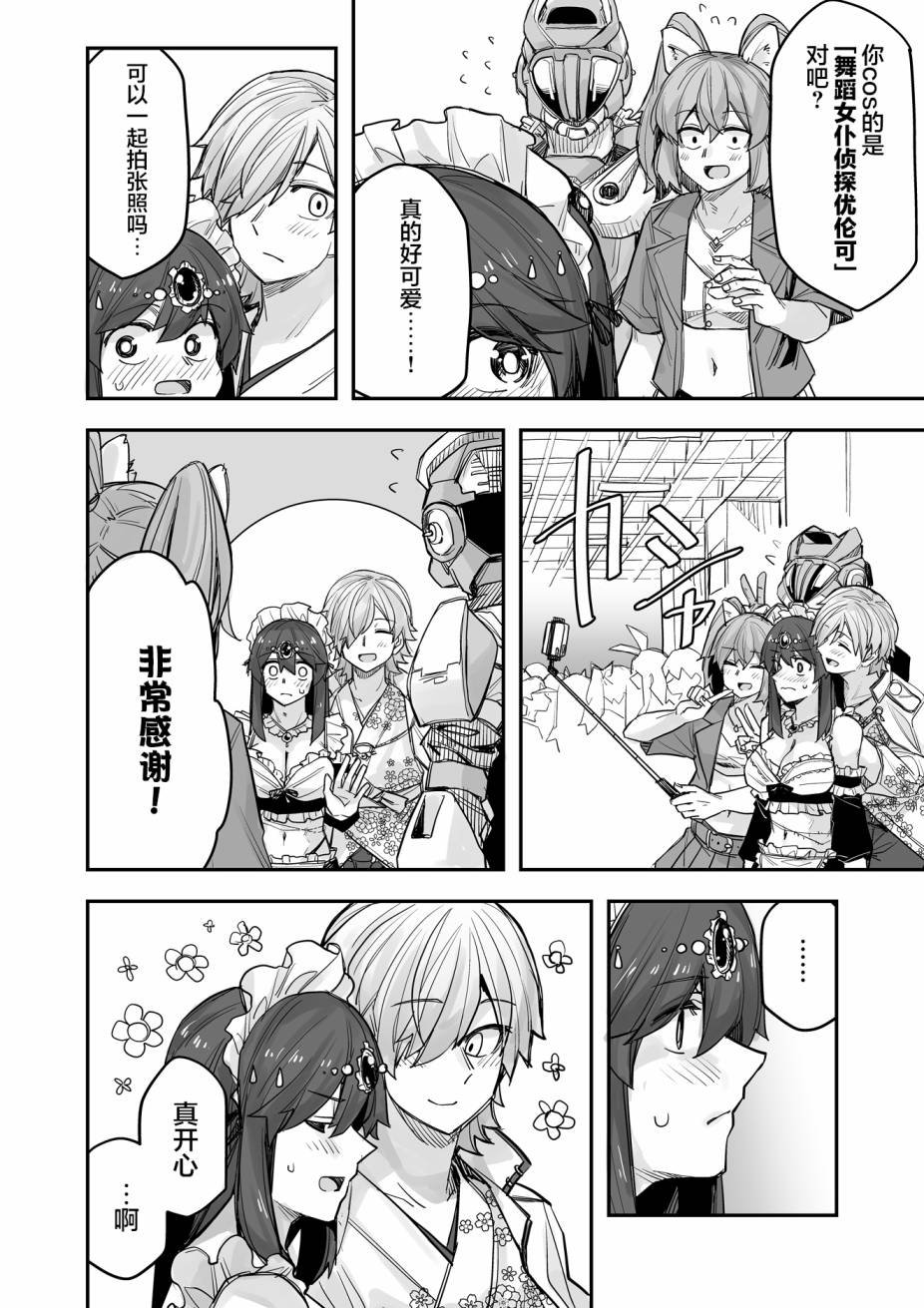 第88话