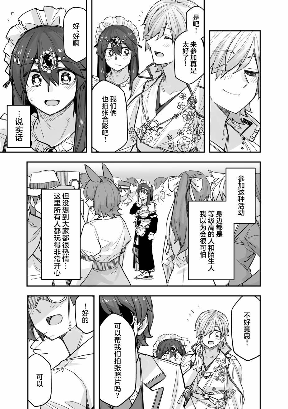 第88话