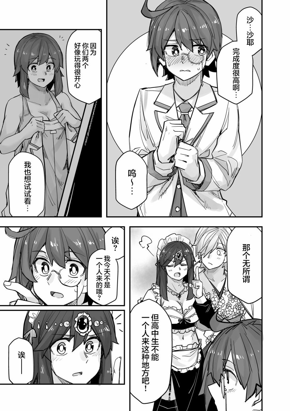 第89话