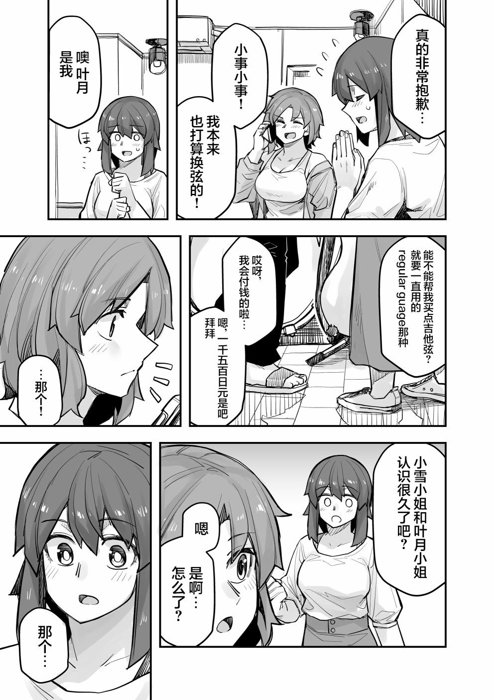 第91话
