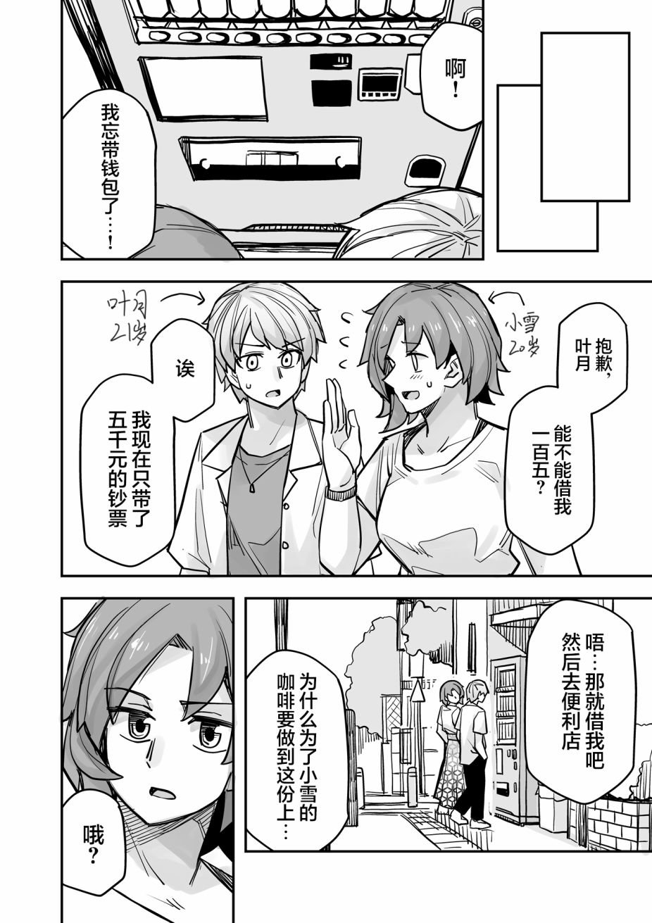 第92话