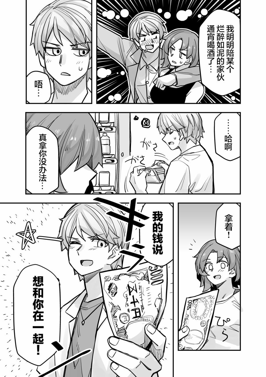 第92话