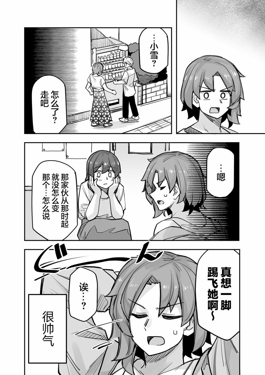 第92话