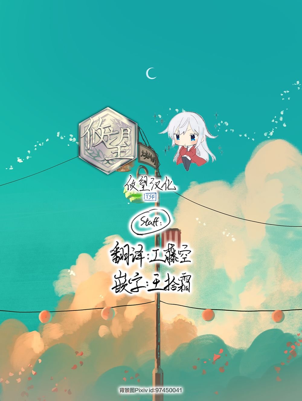 第92话