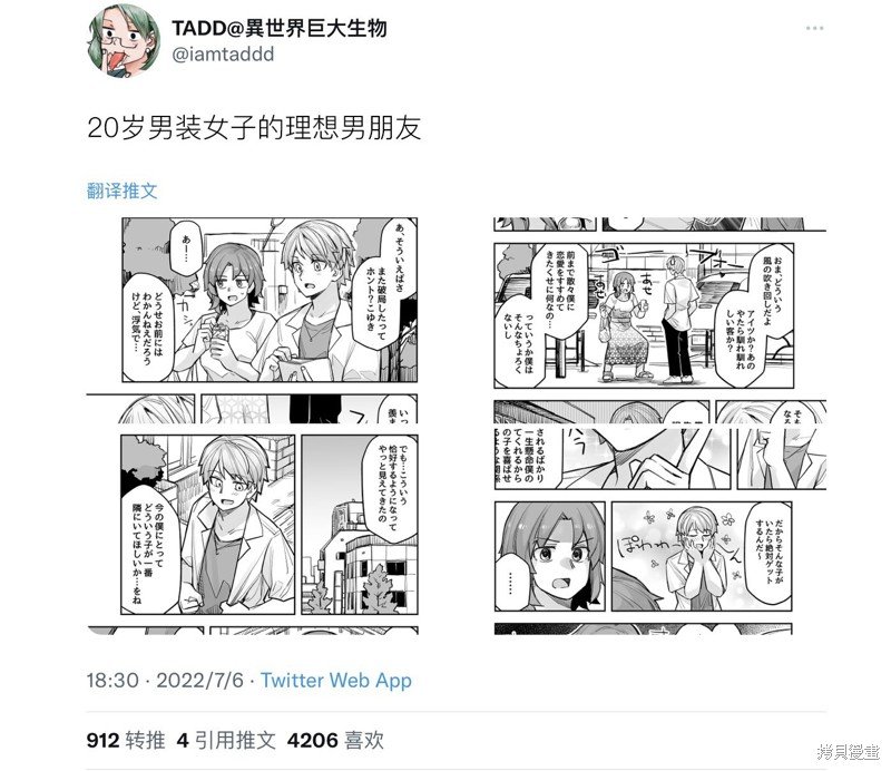 第93话