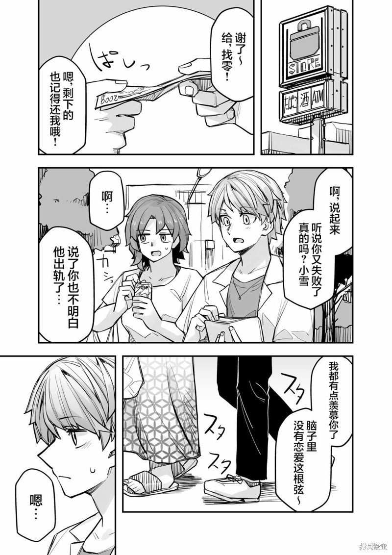 第93话