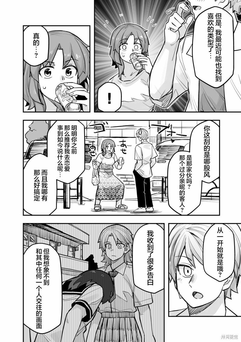 第93话
