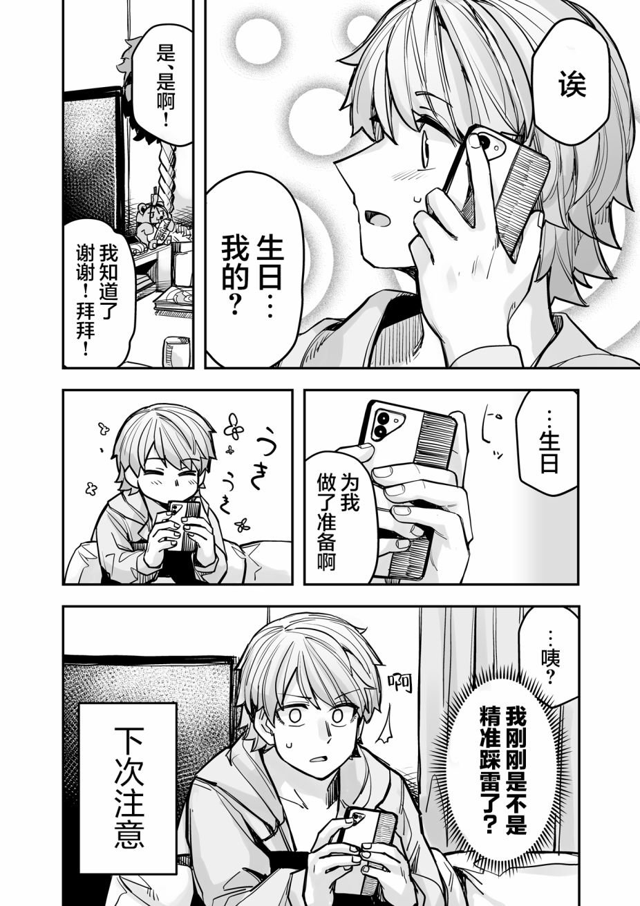 第94话