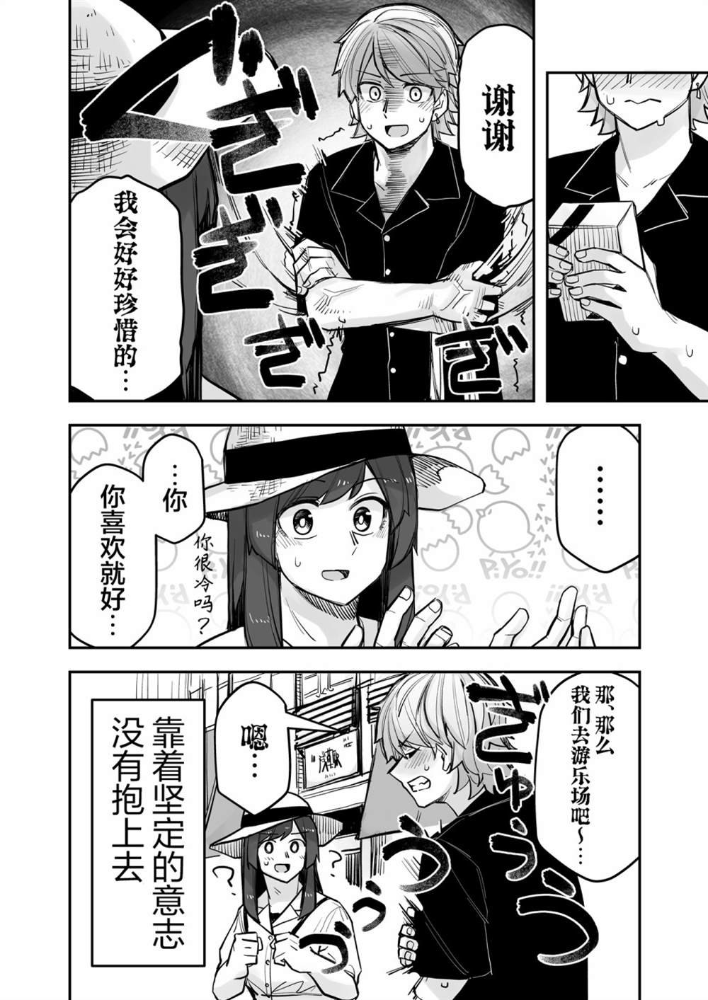 第95话