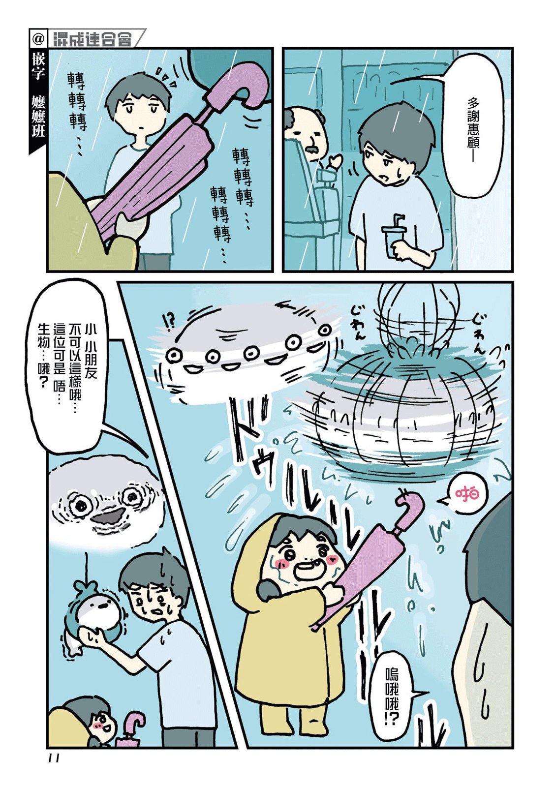 第1话