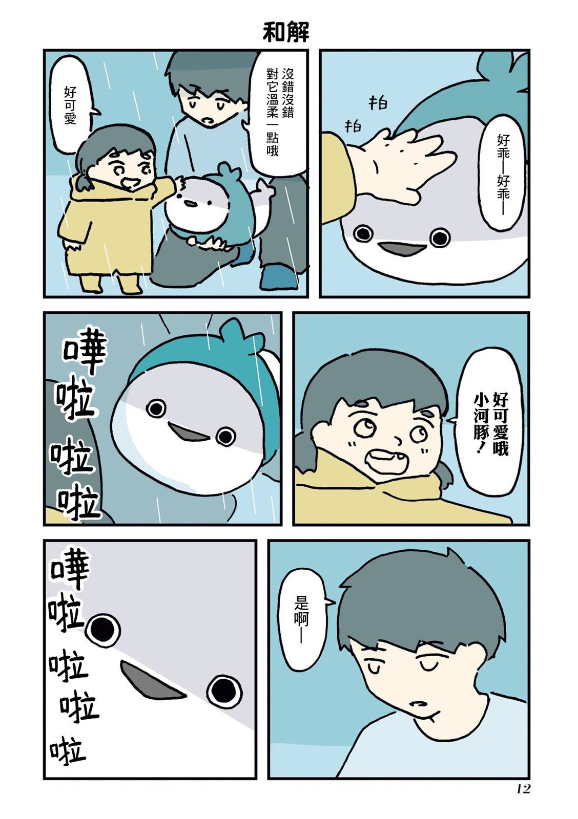 第1话