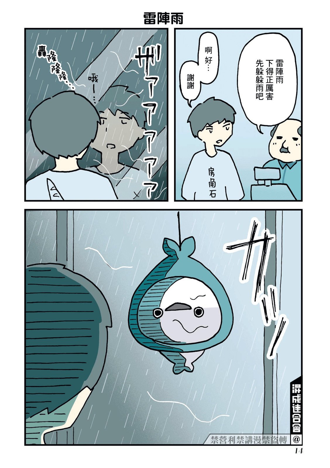 第1话