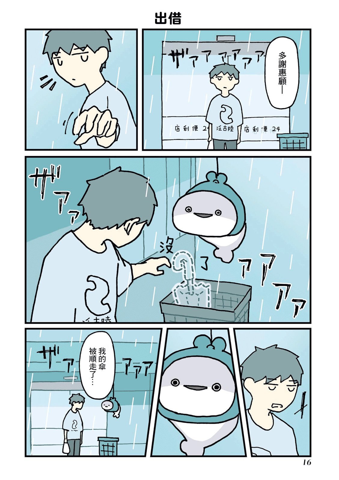 第1话