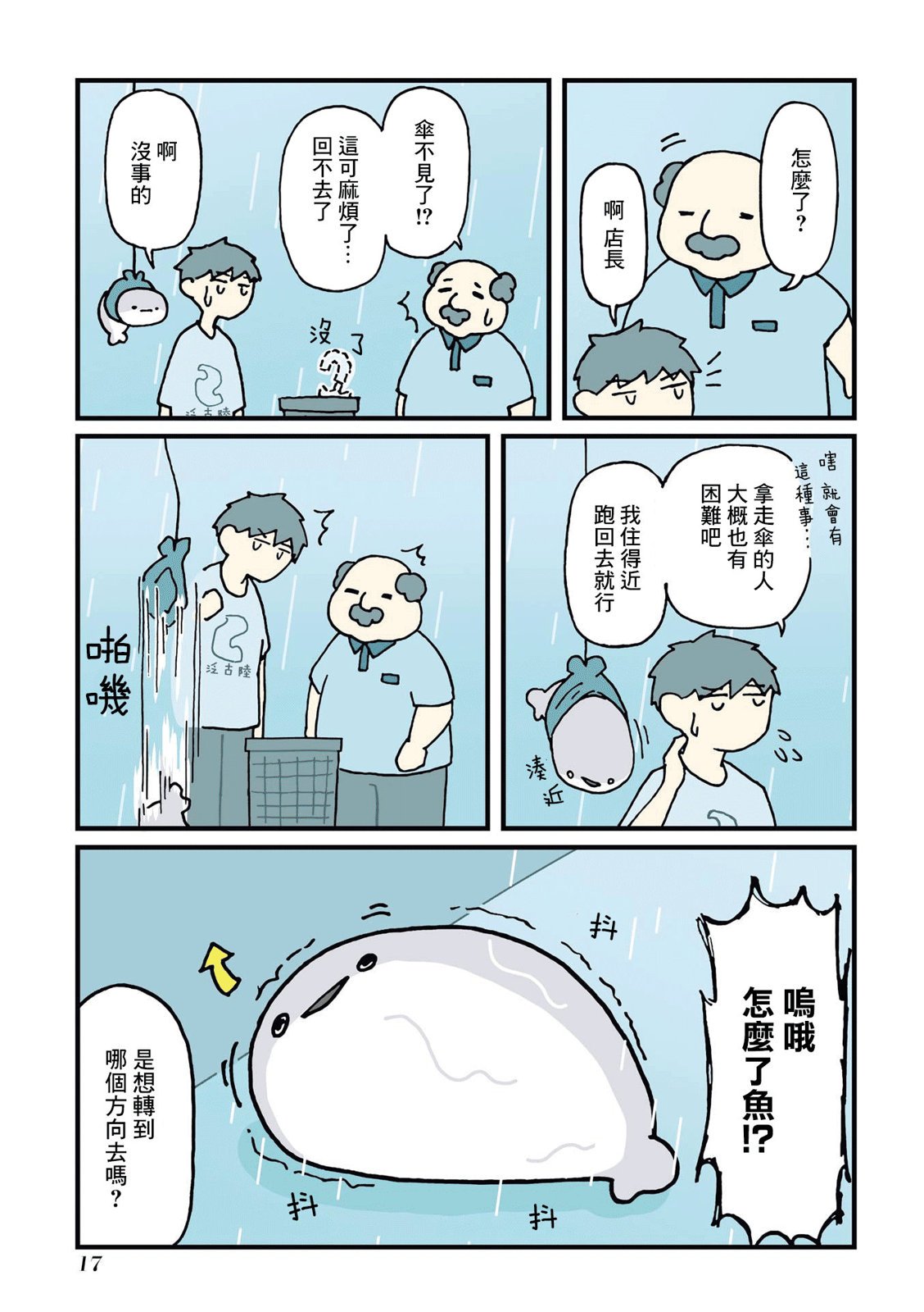 第1话