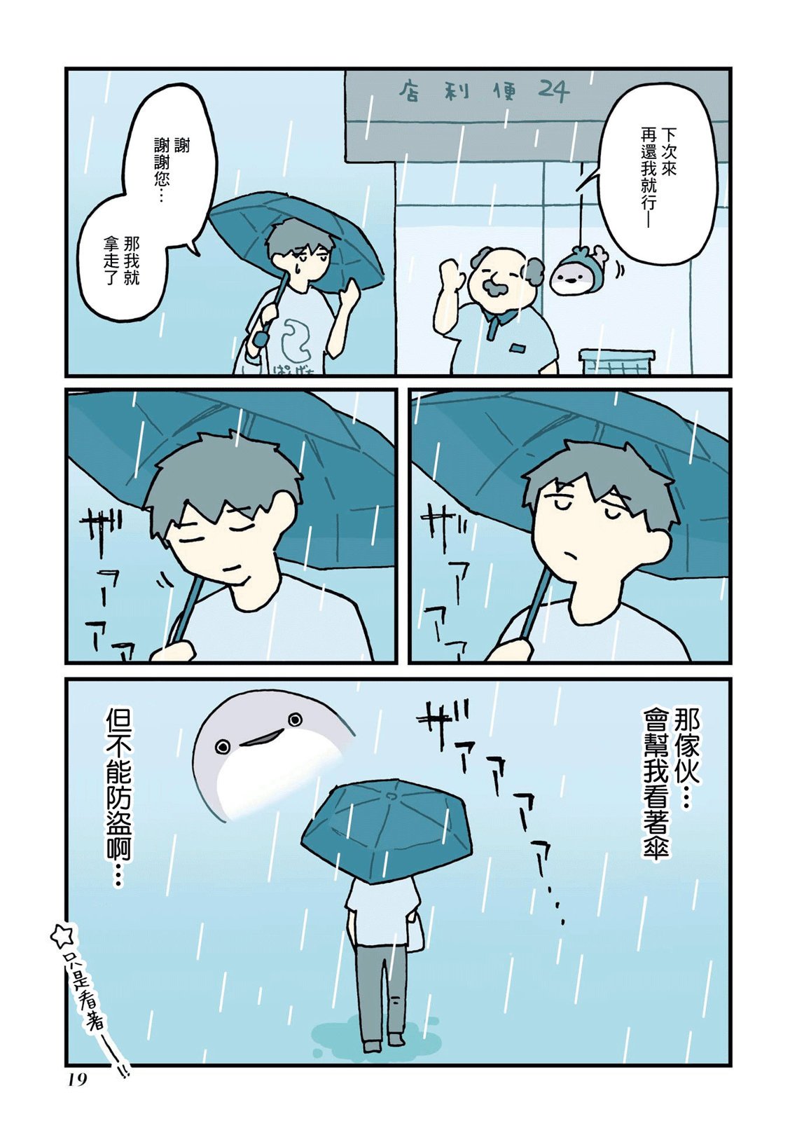 第1话