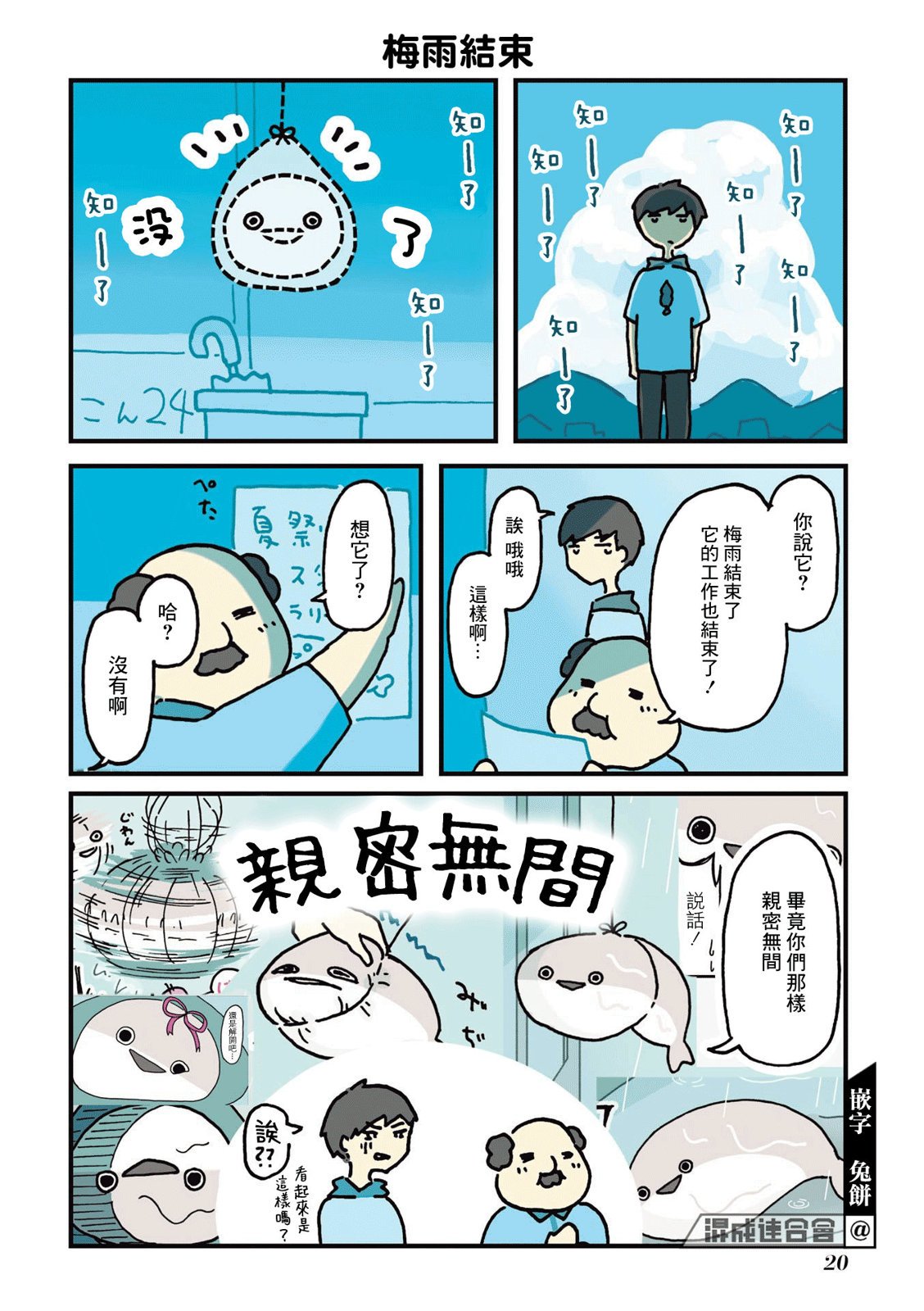 第1话