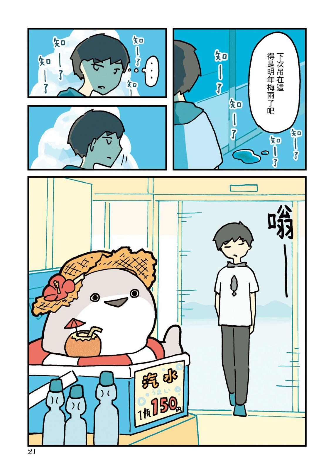 第1话