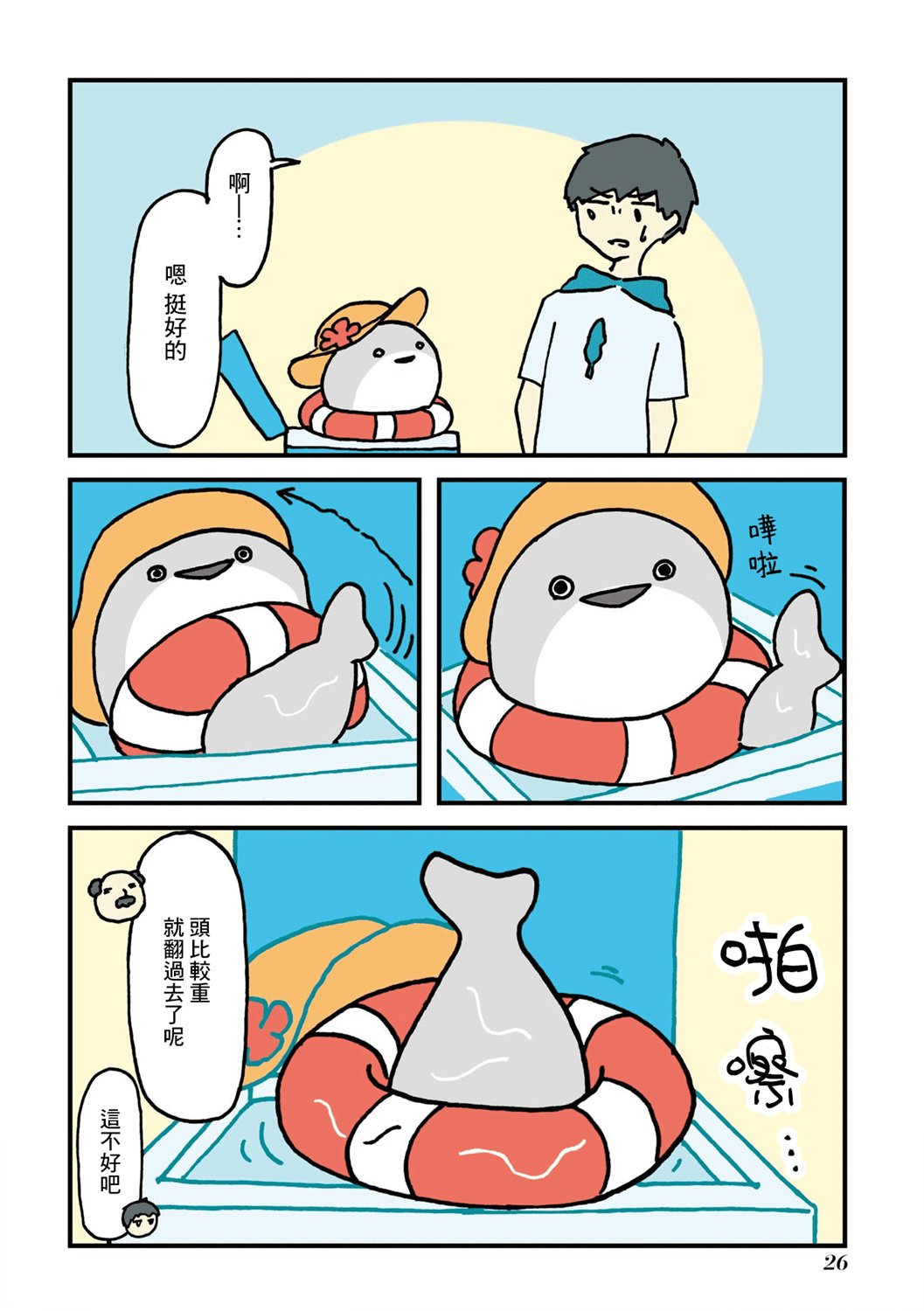 第2话