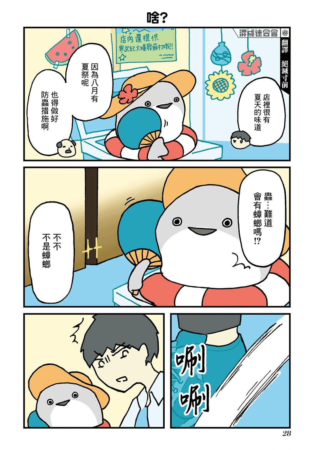 第2话