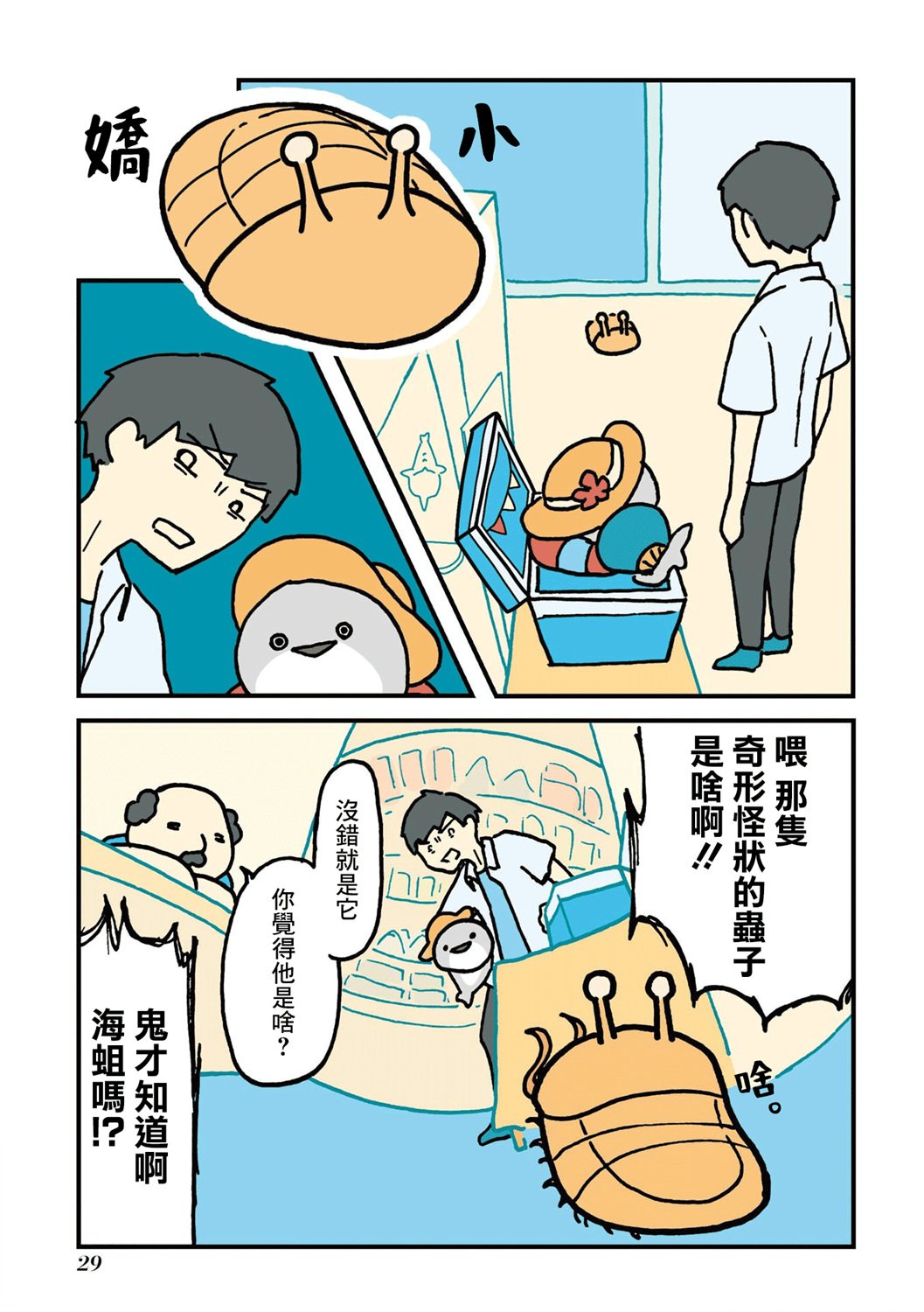 第2话