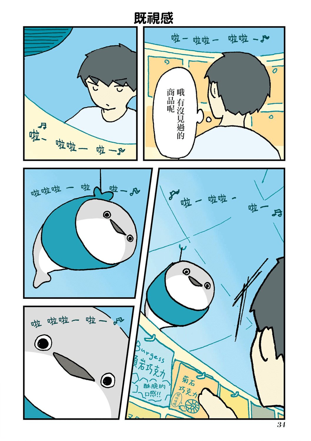 第2话