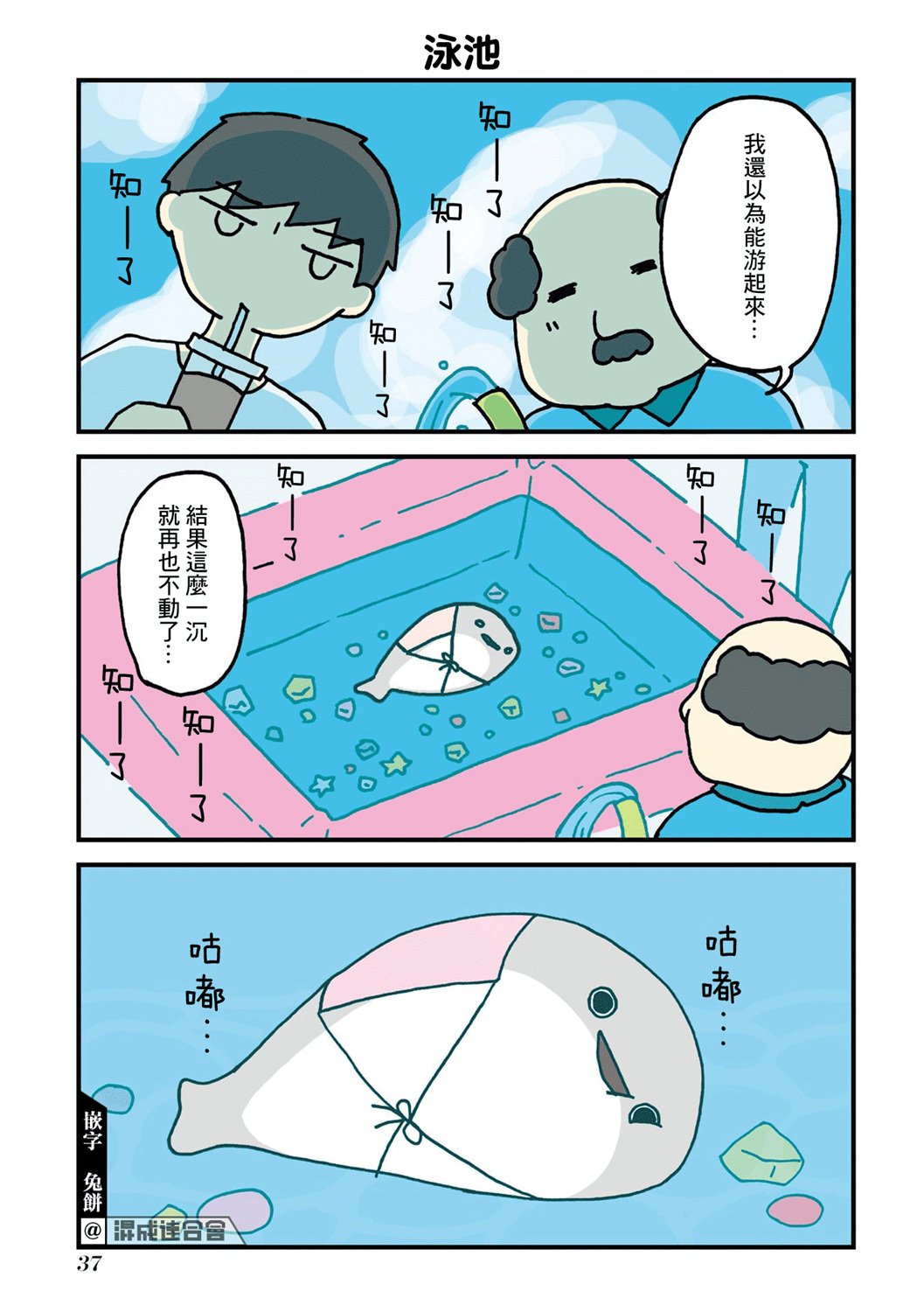 第2话