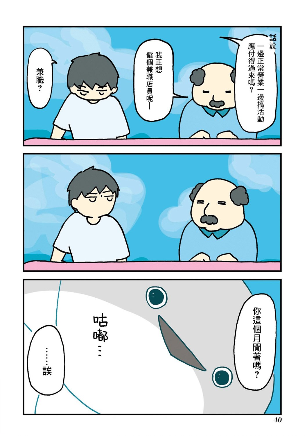 第2话