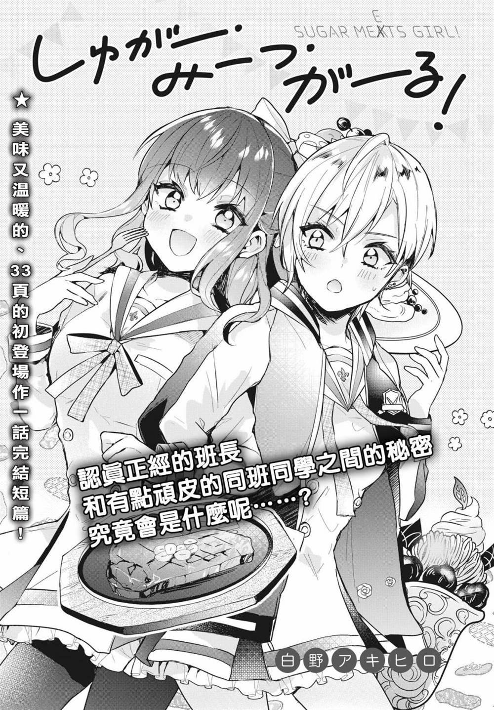 短篇