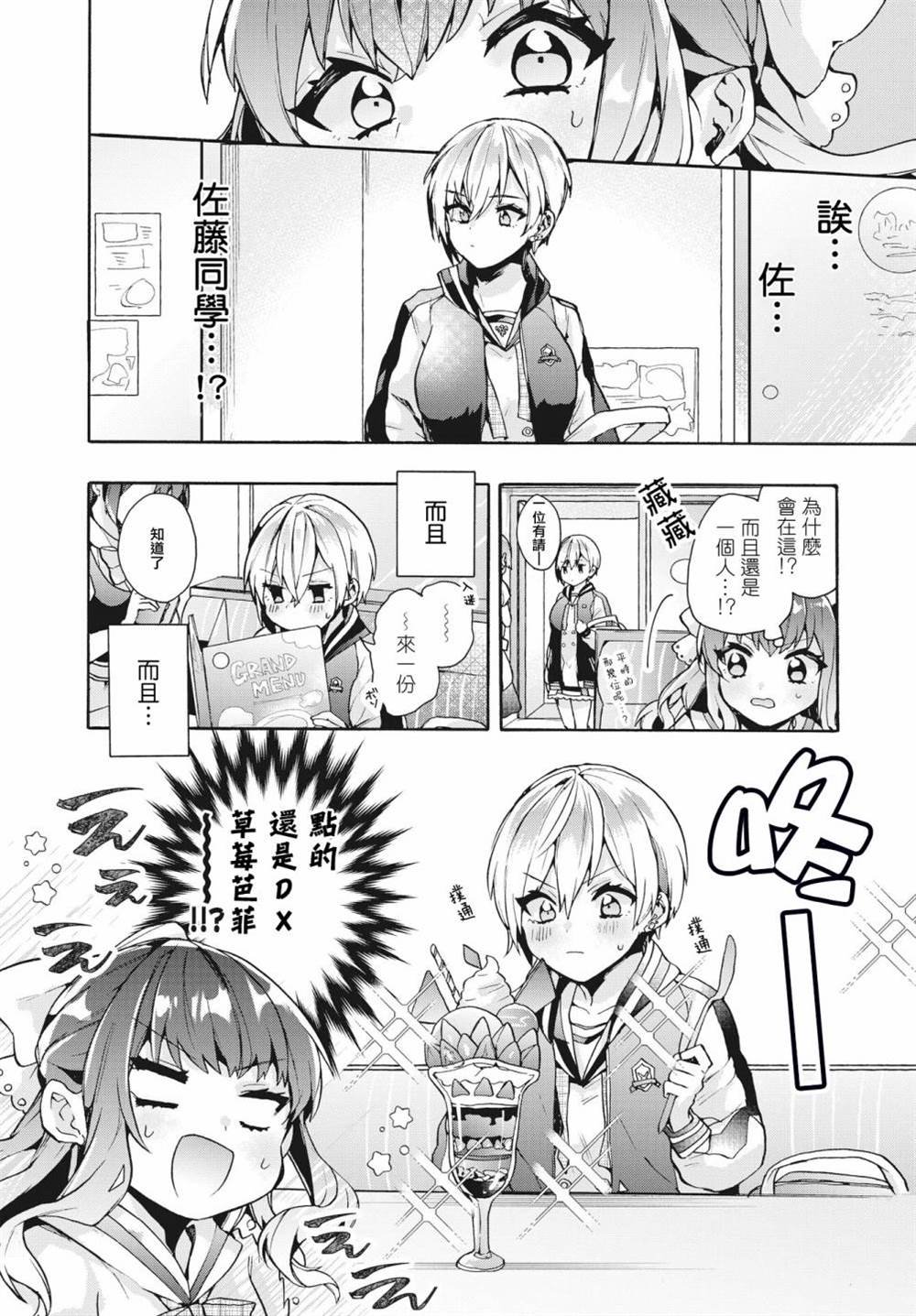 短篇