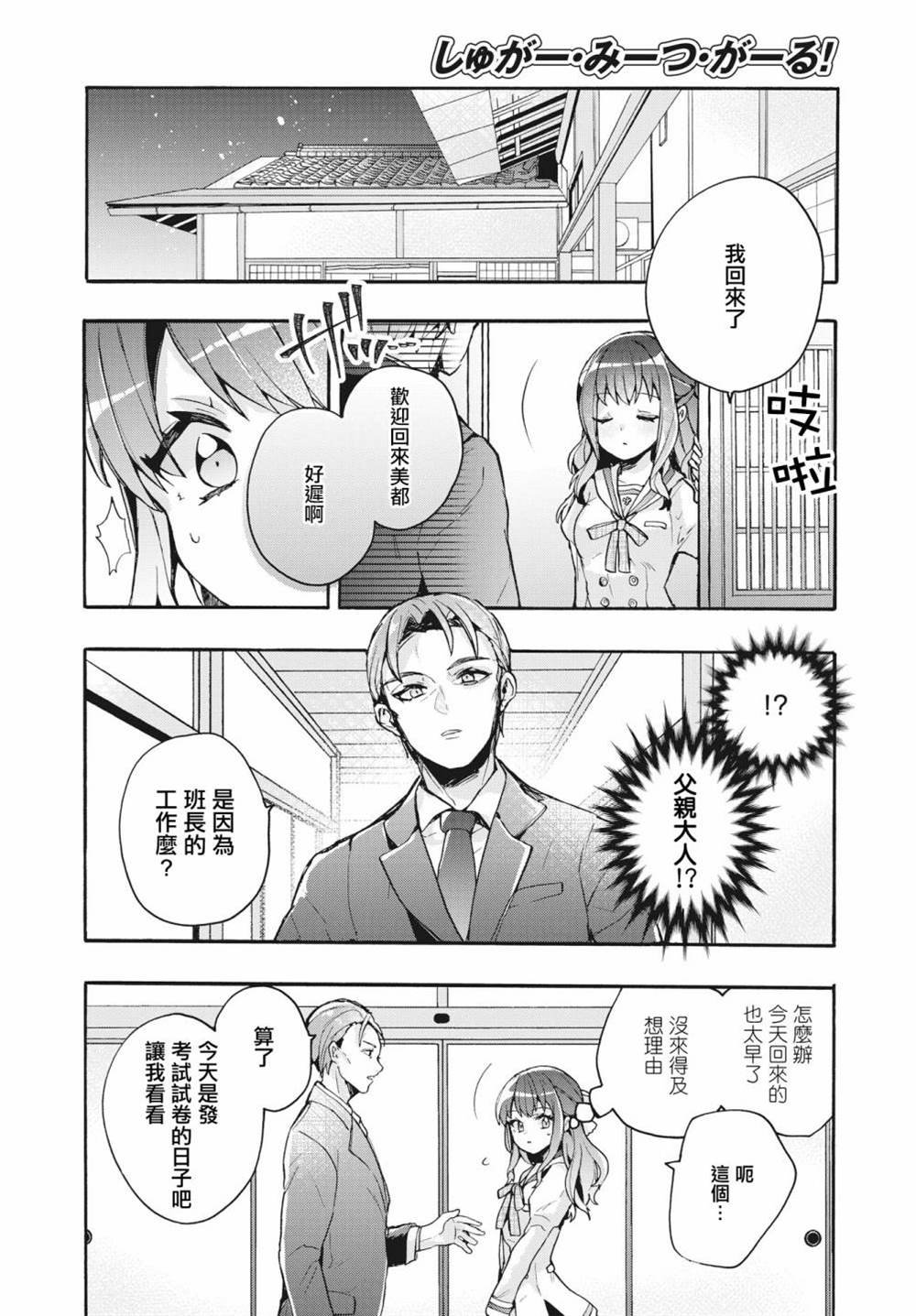 短篇
