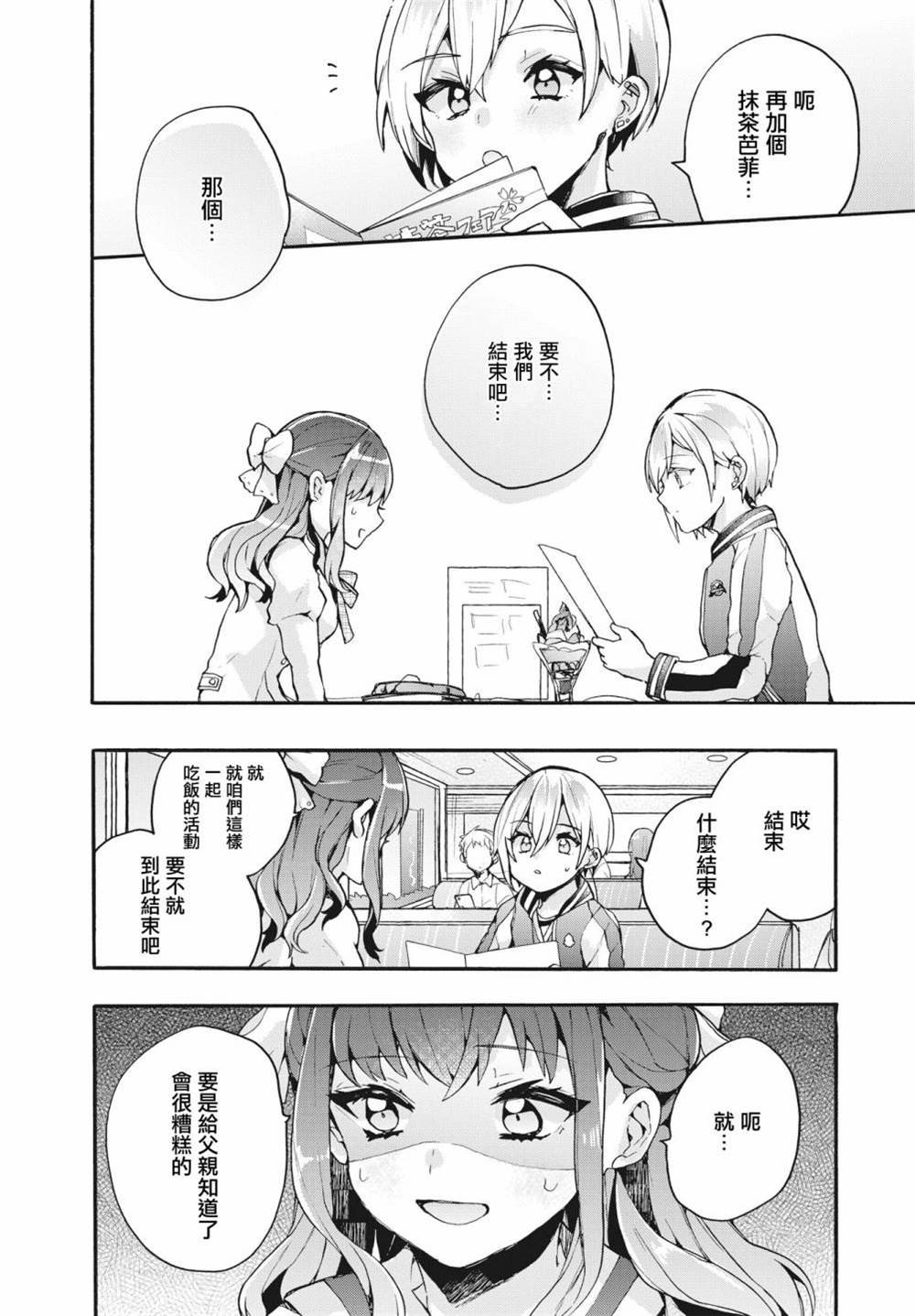 短篇