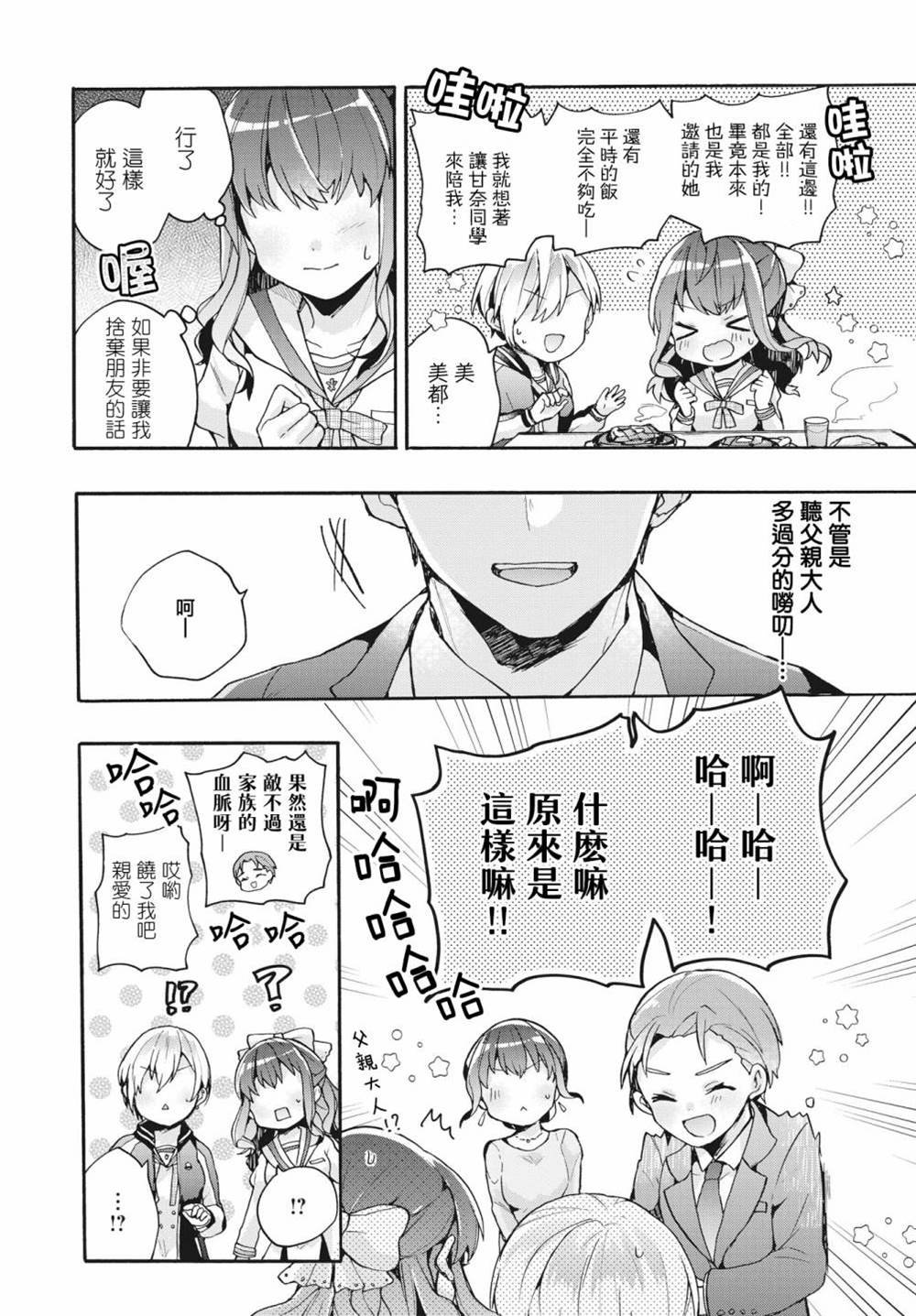 短篇