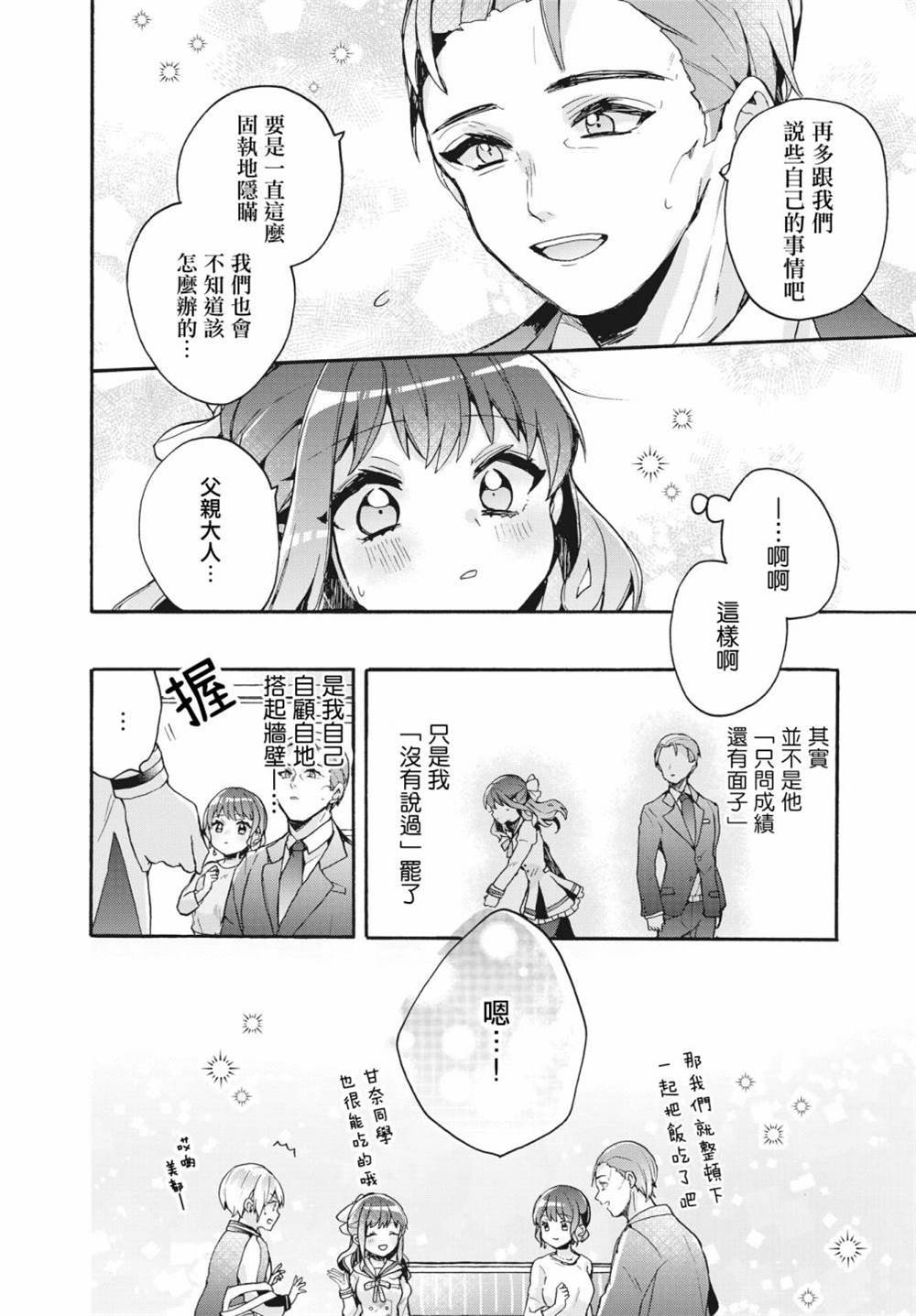 短篇