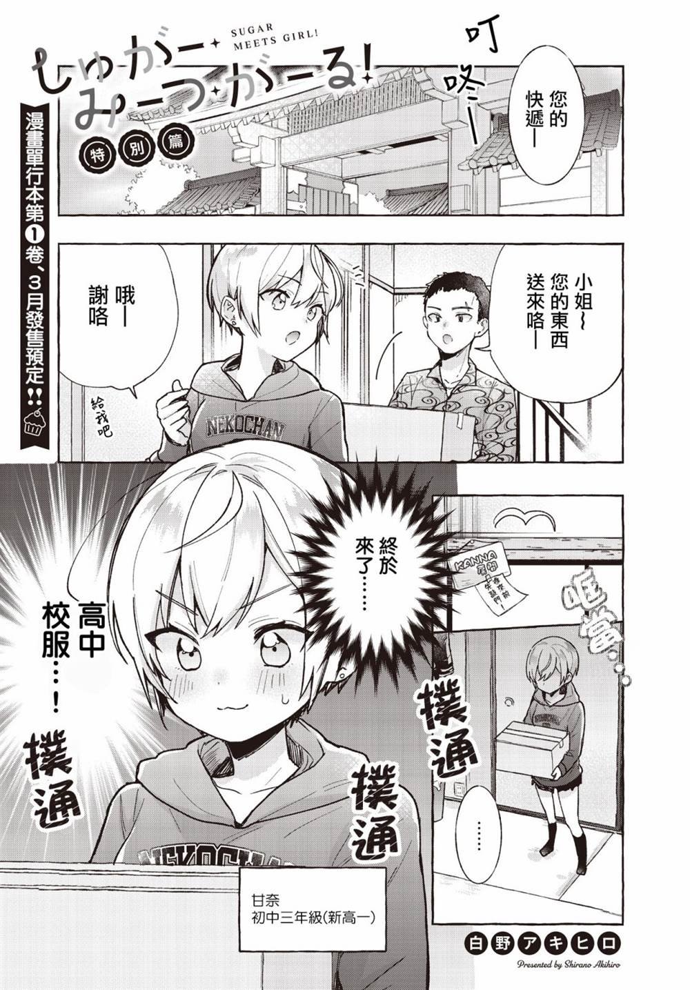 第8.5话