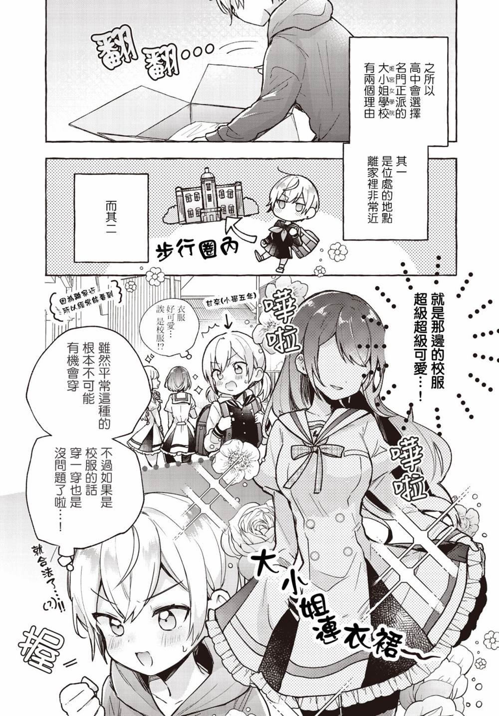 第8.5话
